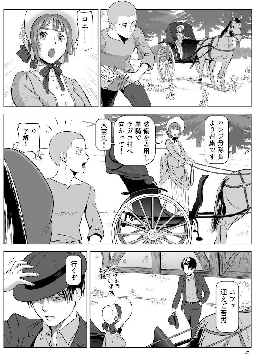 バレてはいけない禁断の関係！ニファと兵長の密会純愛えっち <> 006