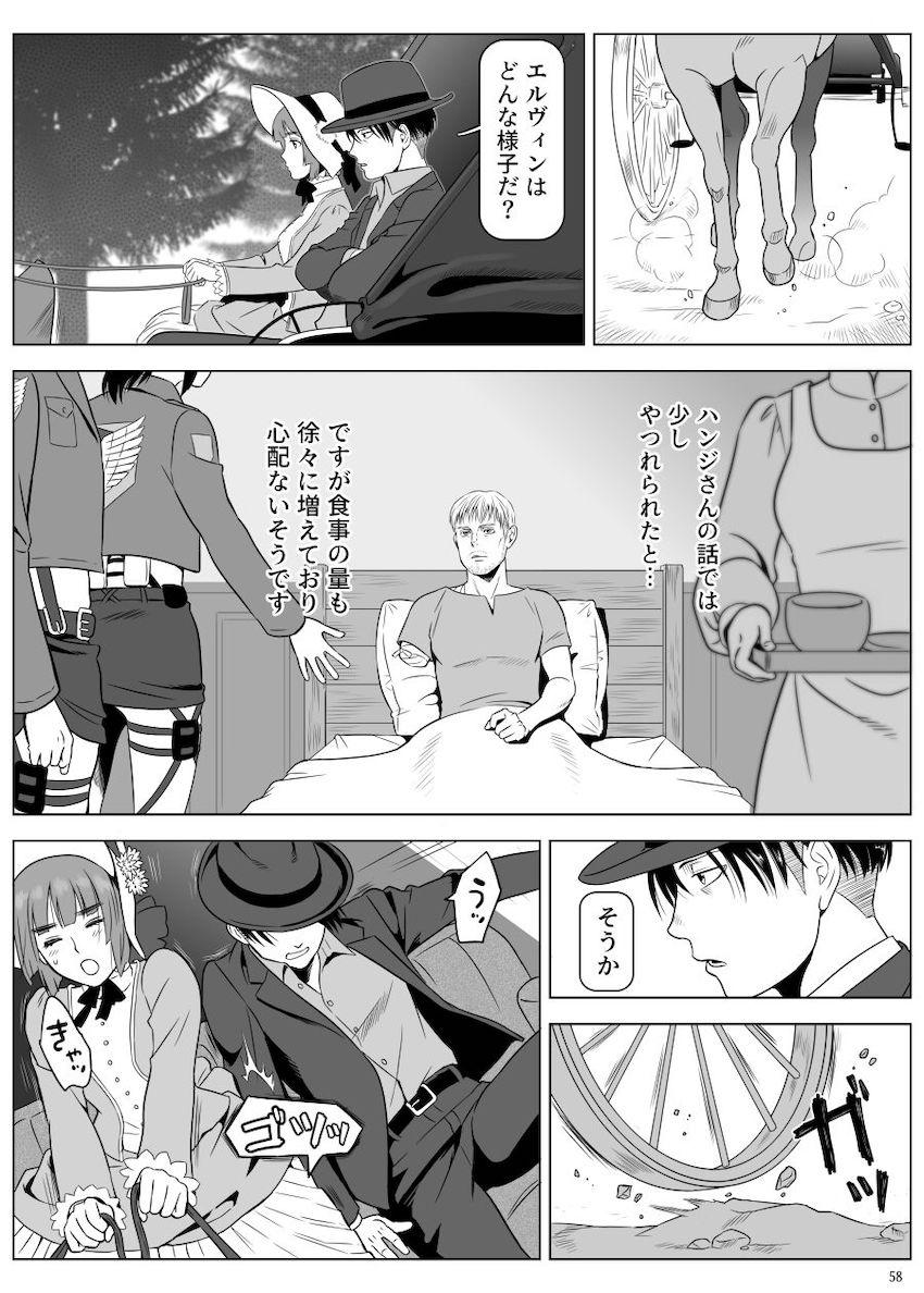 バレてはいけない禁断の関係！ニファと兵長の密会純愛えっち <> 007