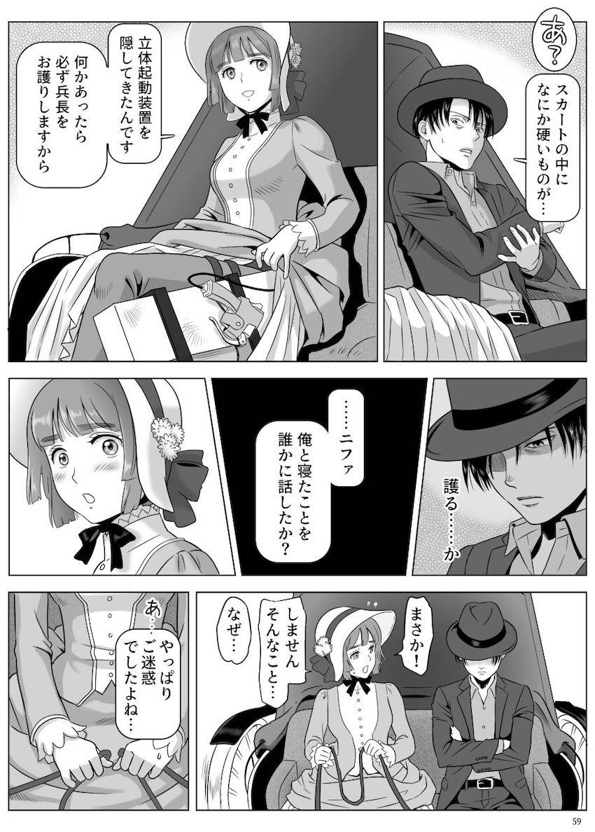 バレてはいけない禁断の関係！ニファと兵長の密会純愛えっち <> 008