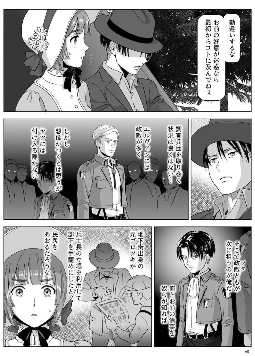 バレてはいけない禁断の関係！ニファと兵長の密会純愛えっち <> 009