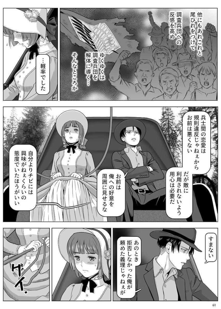 バレてはいけない禁断の関係！ニファと兵長の密会純愛えっち <> 010