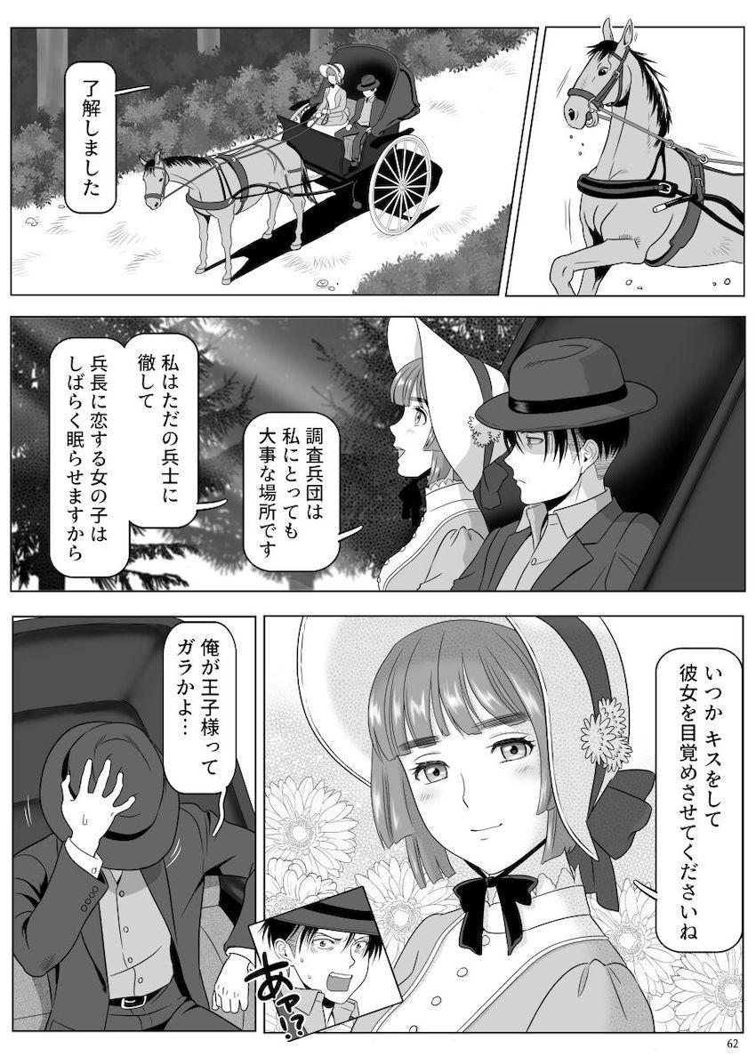 バレてはいけない禁断の関係！ニファと兵長の密会純愛えっち <> 011