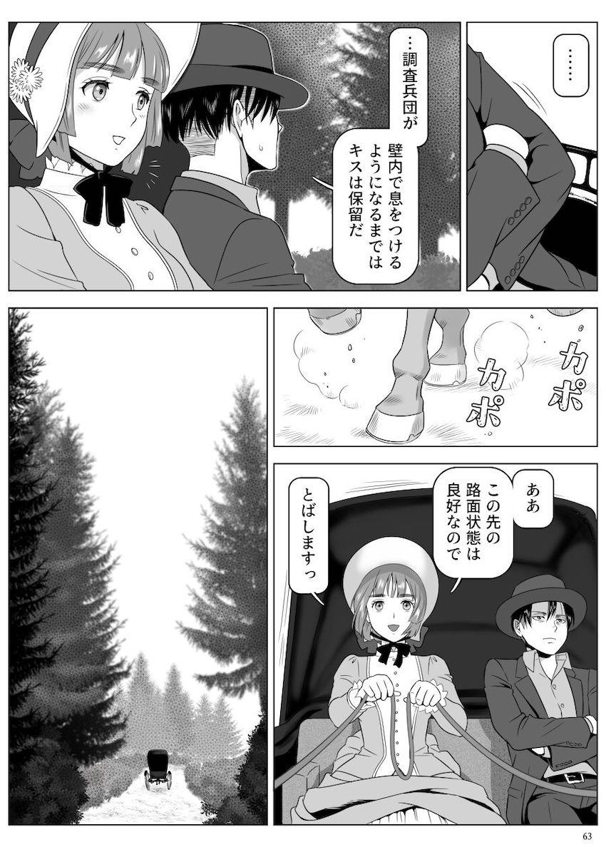バレてはいけない禁断の関係！ニファと兵長の密会純愛えっち <> 012