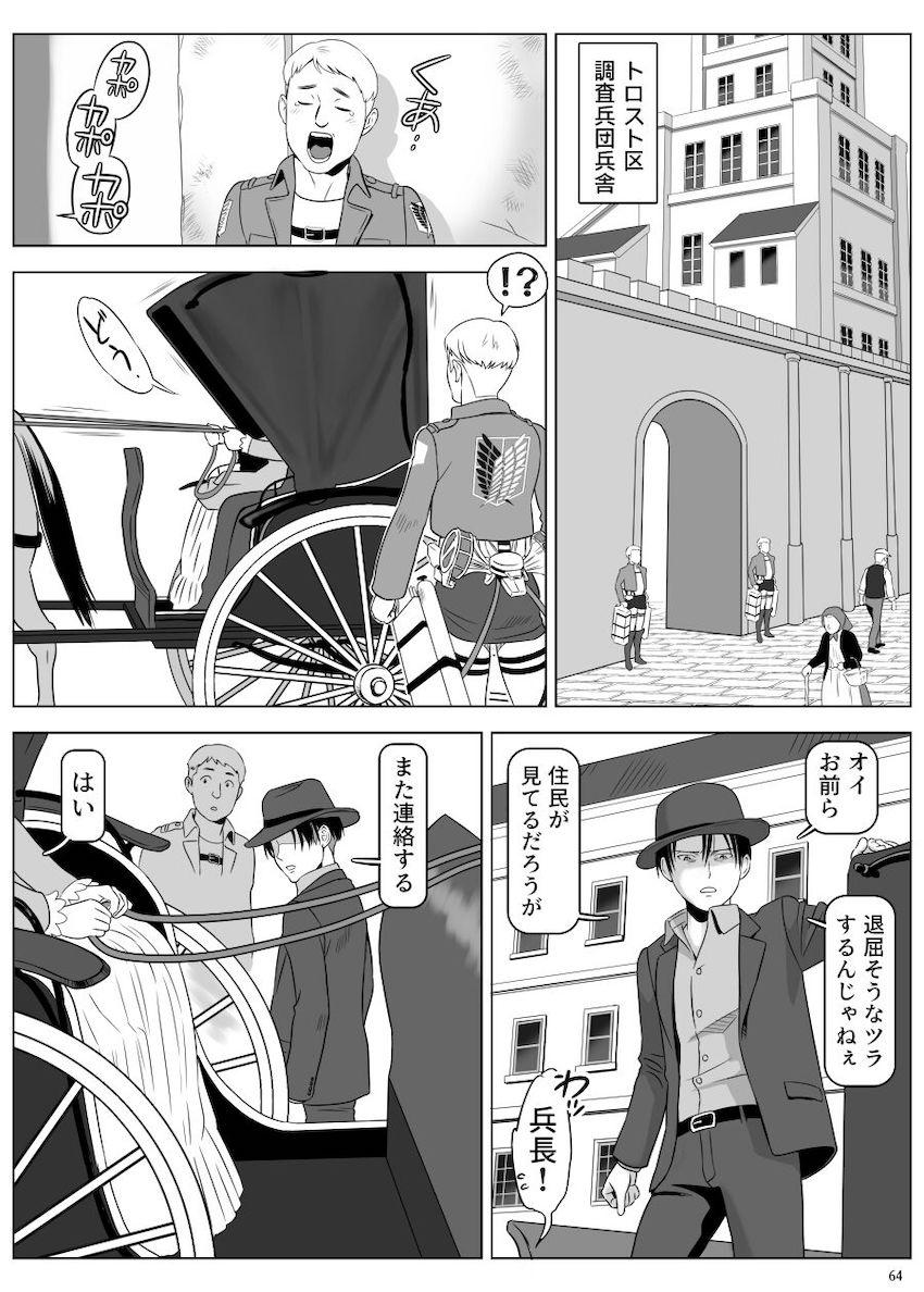 バレてはいけない禁断の関係！ニファと兵長の密会純愛えっち <> 013