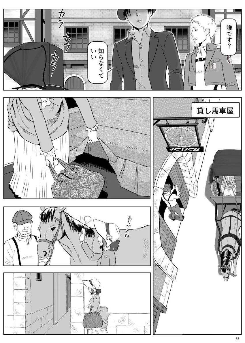 バレてはいけない禁断の関係！ニファと兵長の密会純愛えっち <> 014