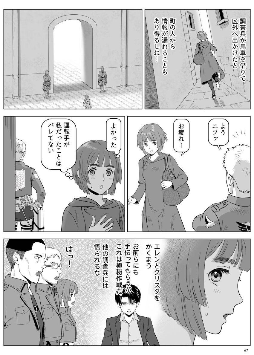 バレてはいけない禁断の関係！ニファと兵長の密会純愛えっち <> 016