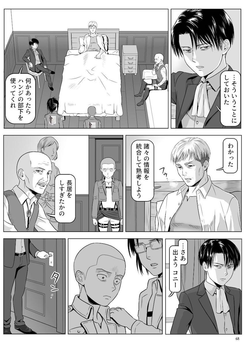 バレてはいけない禁断の関係！ニファと兵長の密会純愛えっち <> 017