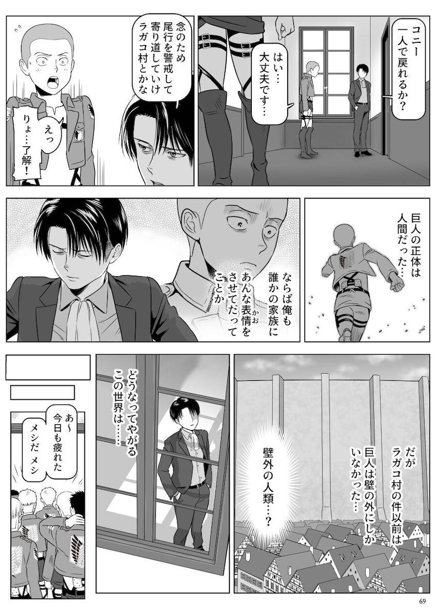 バレてはいけない禁断の関係！ニファと兵長の密会純愛えっち <> 018