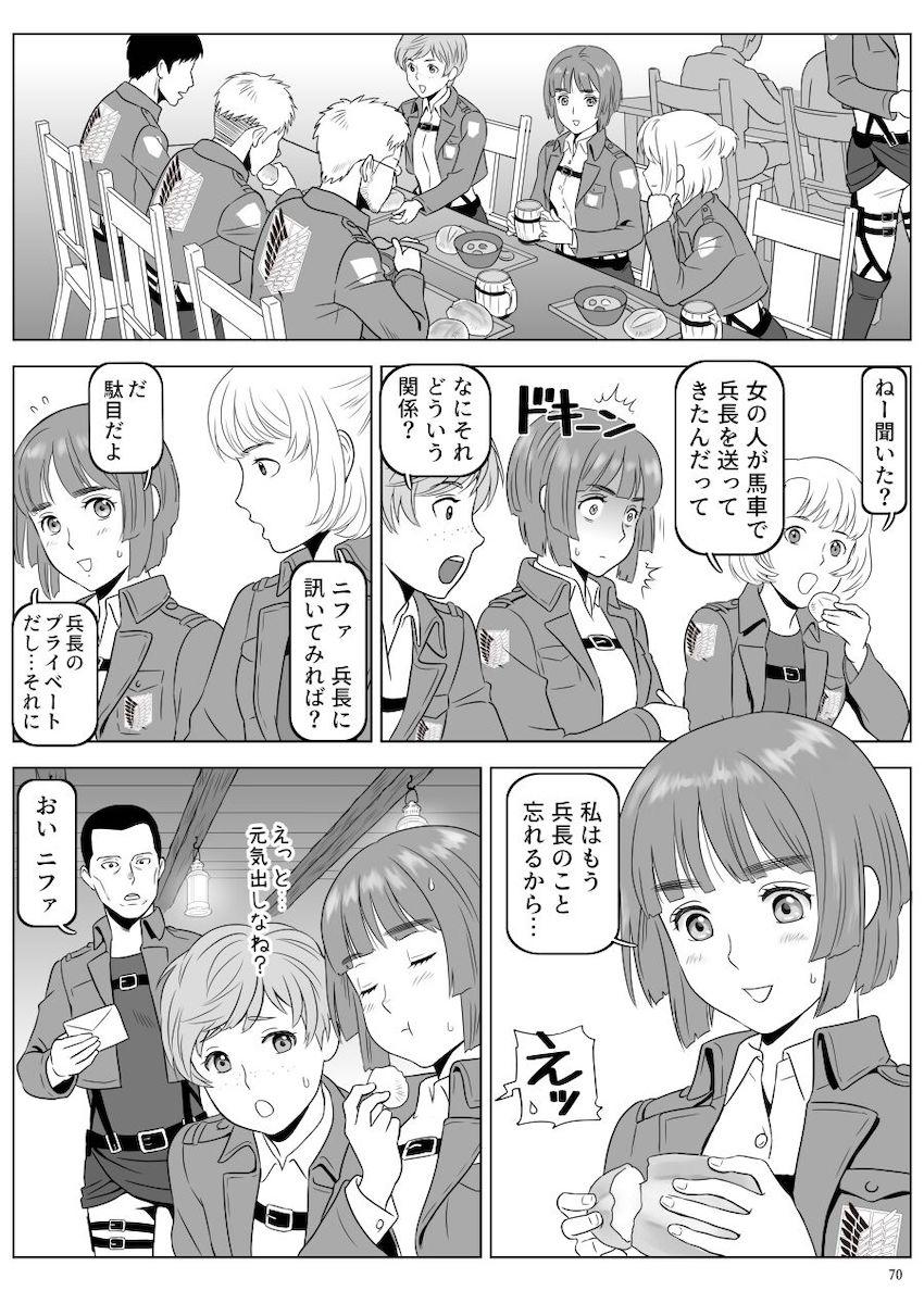バレてはいけない禁断の関係！ニファと兵長の密会純愛えっち <> 019