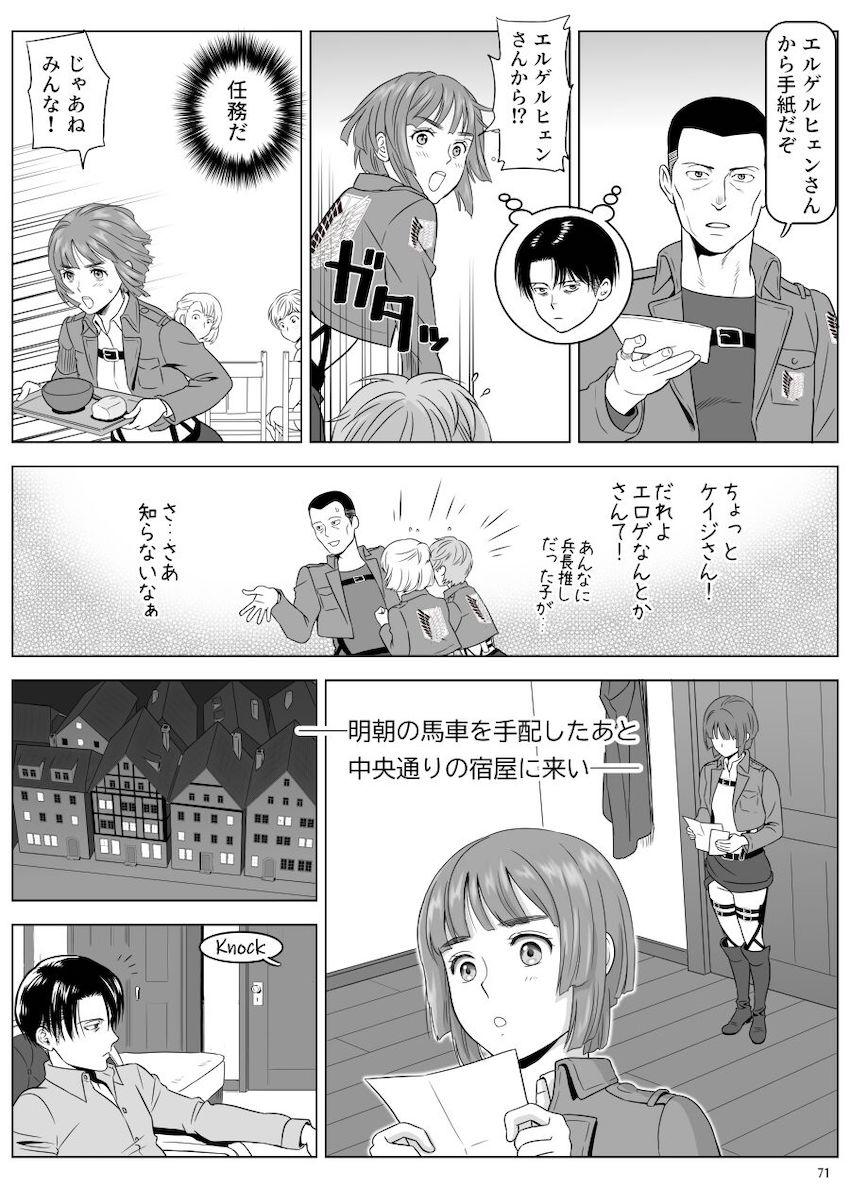 バレてはいけない禁断の関係！ニファと兵長の密会純愛えっち <> 020