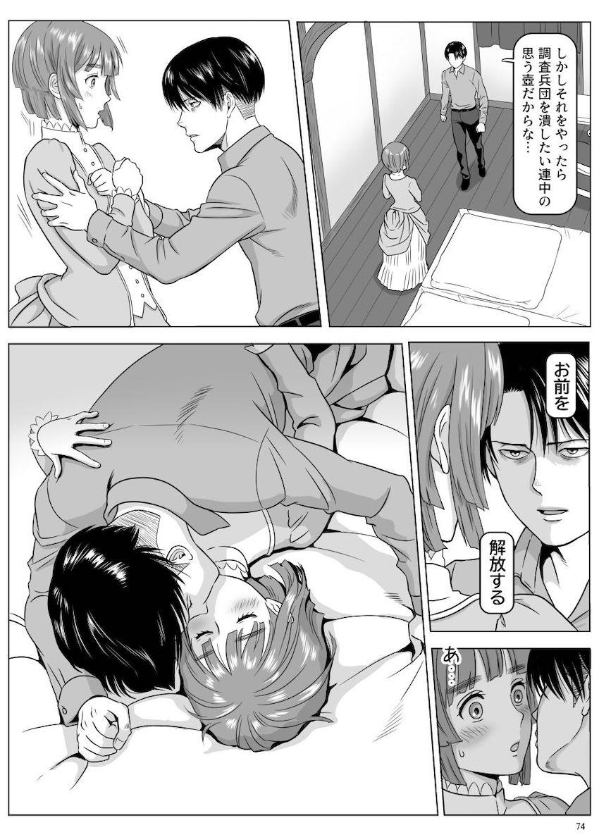 バレてはいけない禁断の関係！ニファと兵長の密会純愛えっち <> 023