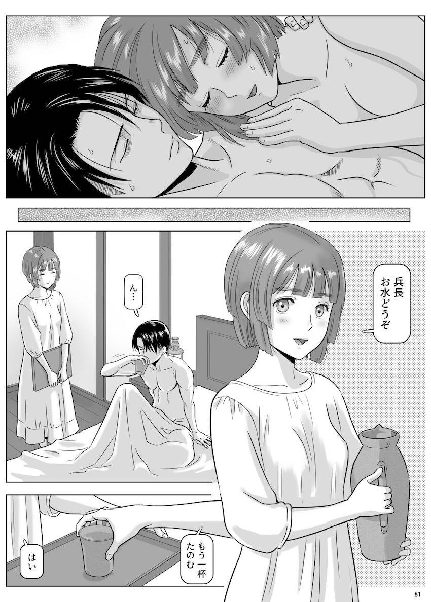 バレてはいけない禁断の関係！ニファと兵長の密会純愛えっち <> 030