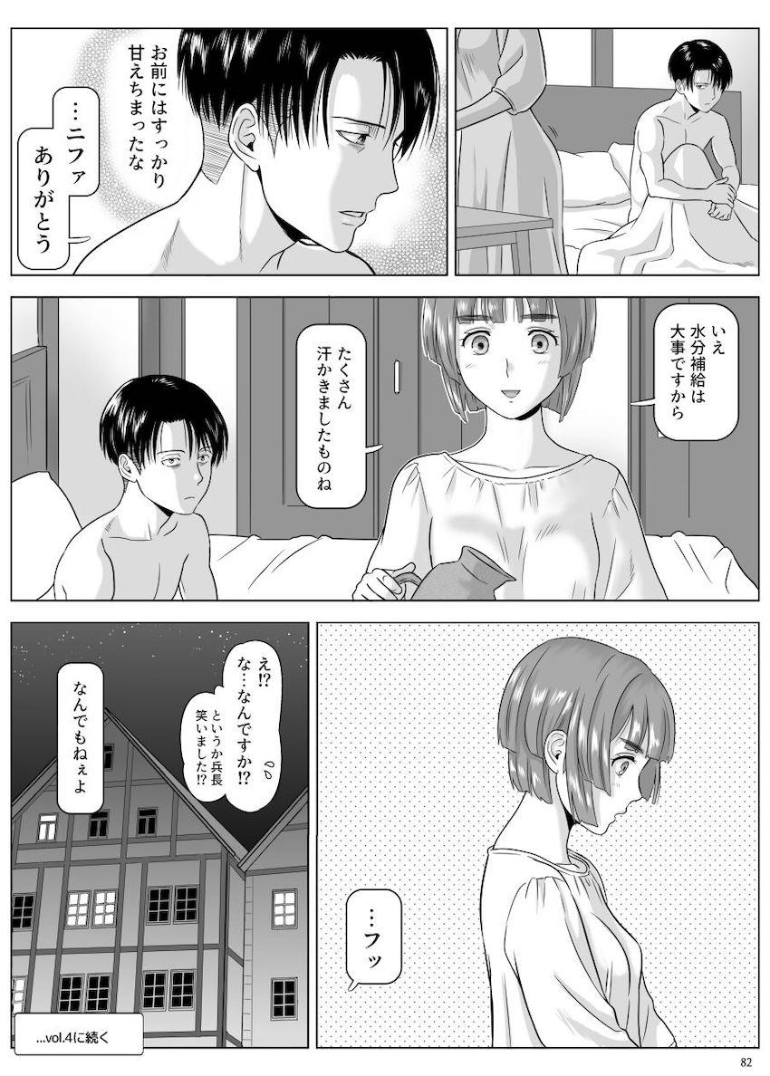 バレてはいけない禁断の関係！ニファと兵長の密会純愛えっち <> 031