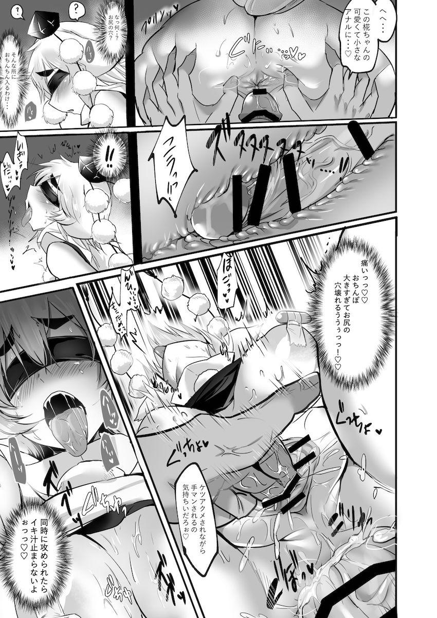 社畜夫を温かい手料理と共にいつも優しく出迎える嫁の椛ちゃん。疲れた夫を癒すため「あまあまパイパイズリズリハメハメせっくす」することに！ <> 012