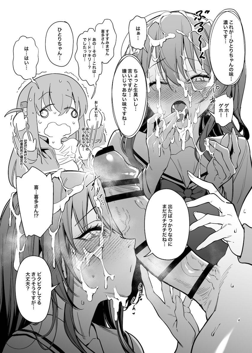 ぼっちちゃんがデカマラふたチンポでマンコを堕としていく！ <> 007