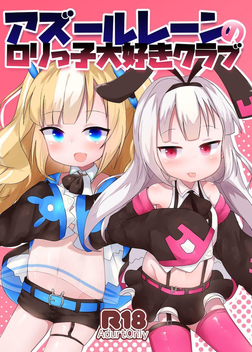 メスガキロリマンコをオナホにする本(ロリ・メスガキ・オナホ・わからせ・お仕置き) <> 1
