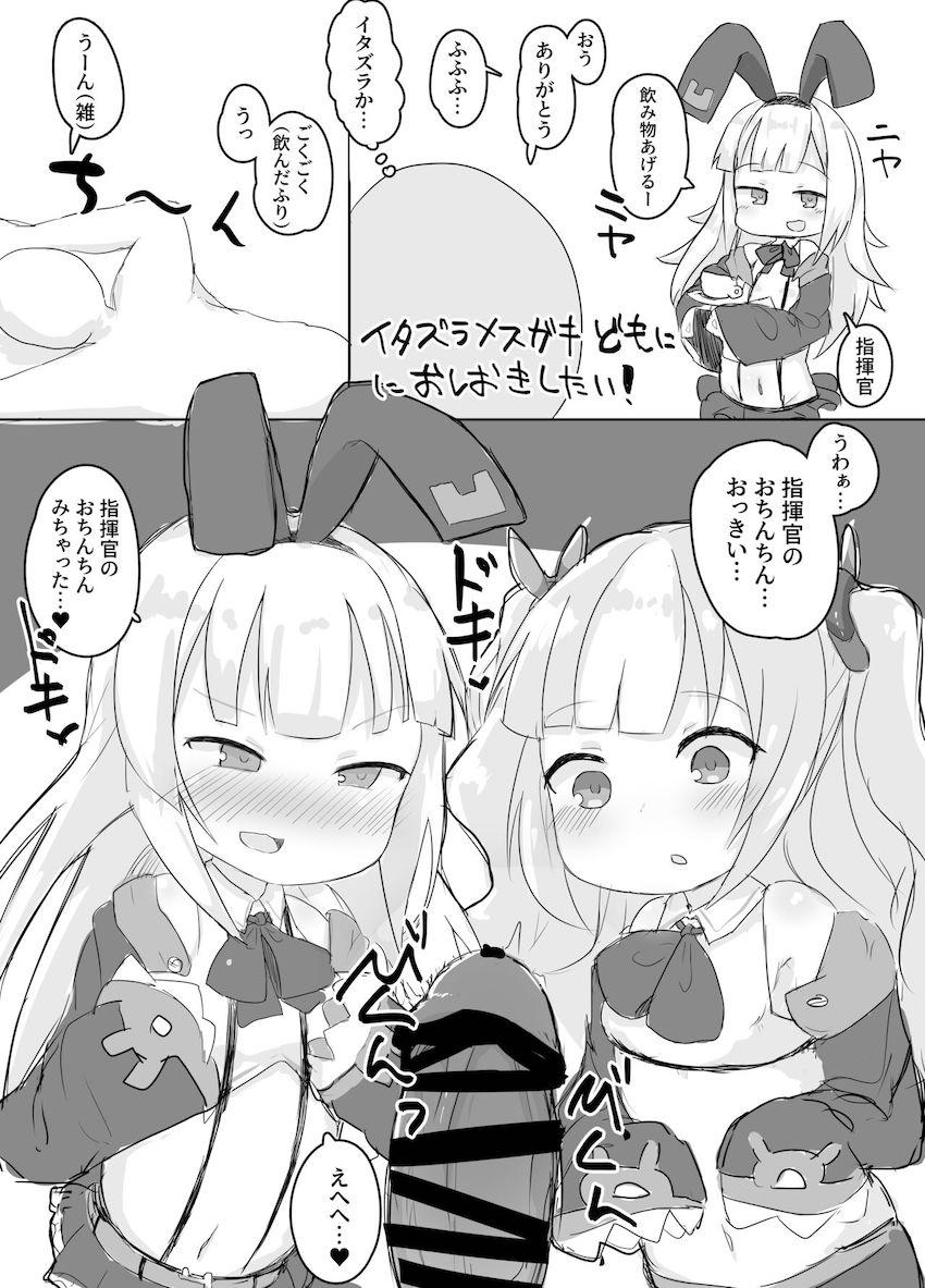 メスガキロリマンコをオナホにする本(ロリ・メスガキ・オナホ・わからせ・お仕置き) <> 003