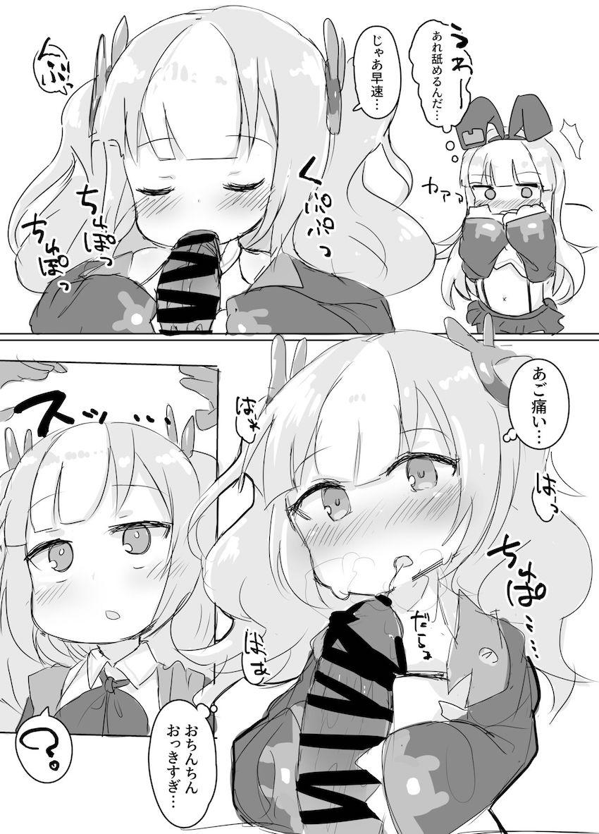 メスガキロリマンコをオナホにする本(ロリ・メスガキ・オナホ・わからせ・お仕置き) <> 004