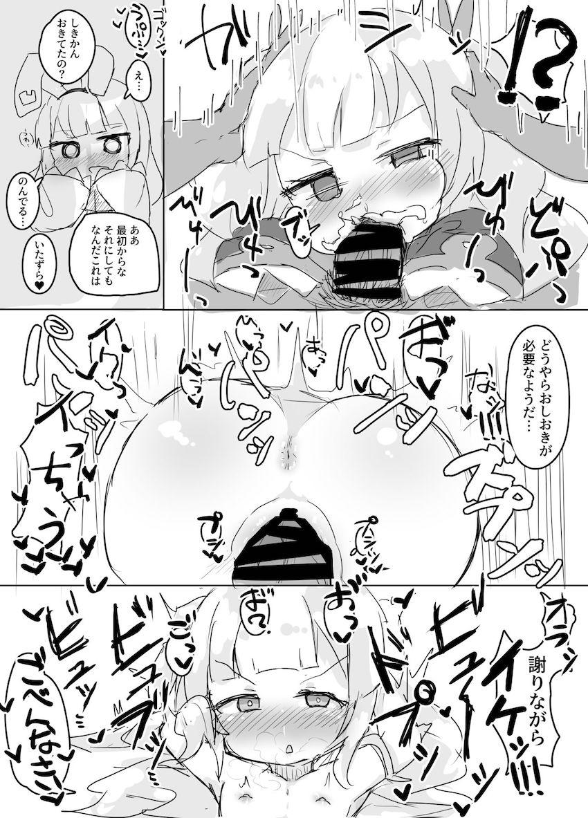 メスガキロリマンコをオナホにする本(ロリ・メスガキ・オナホ・わからせ・お仕置き) <> 005