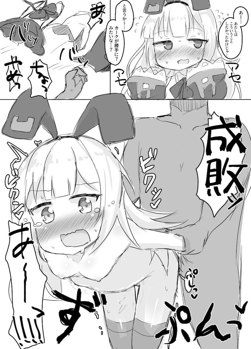 メスガキロリマンコをオナホにする本(ロリ・メスガキ・オナホ・わからせ・お仕置き) <> 006