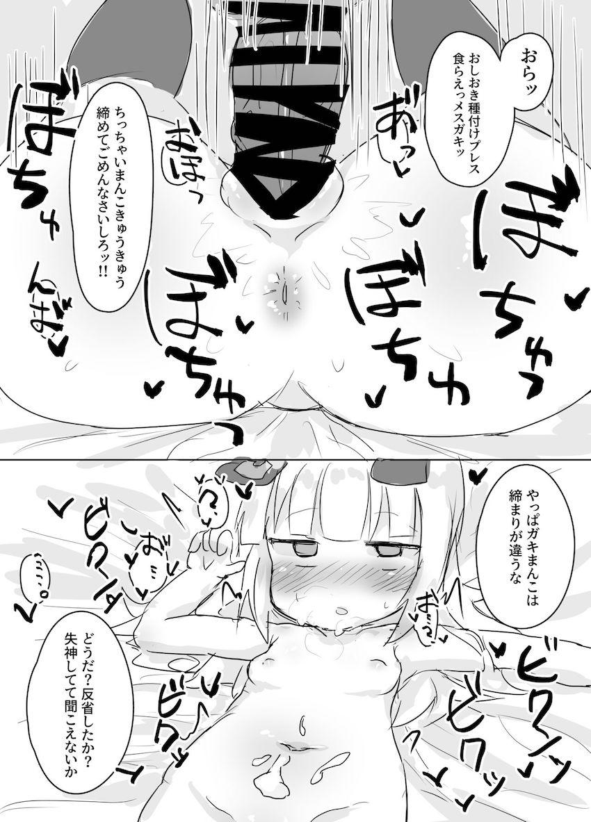メスガキロリマンコをオナホにする本(ロリ・メスガキ・オナホ・わからせ・お仕置き) <> 007