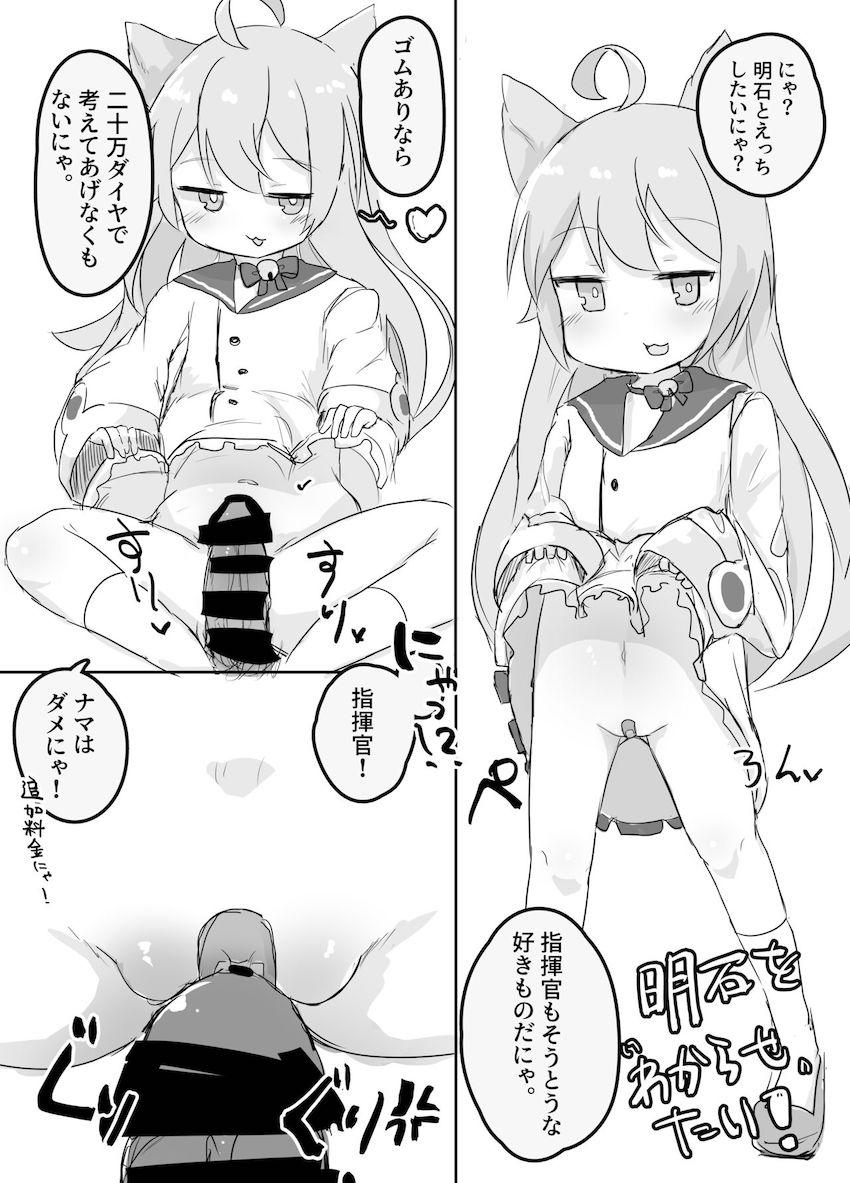 メスガキロリマンコをオナホにする本(ロリ・メスガキ・オナホ・わからせ・お仕置き) <> 016