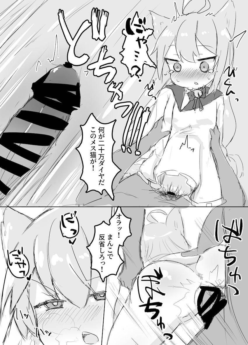メスガキロリマンコをオナホにする本(ロリ・メスガキ・オナホ・わからせ・お仕置き) <> 017