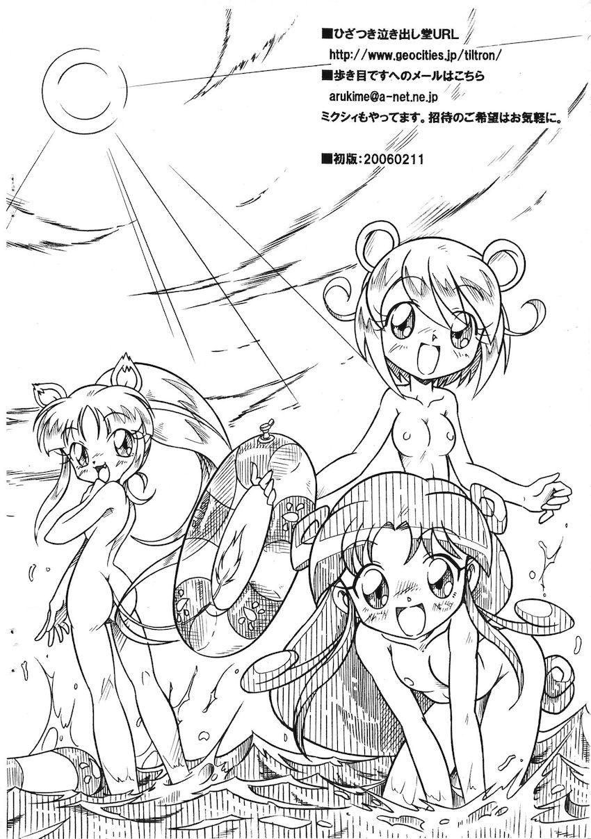 双子姫RX AO <> 014