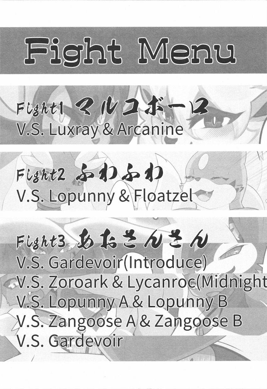スケベお姉さんポ○モンたちに負ける本 <> 003