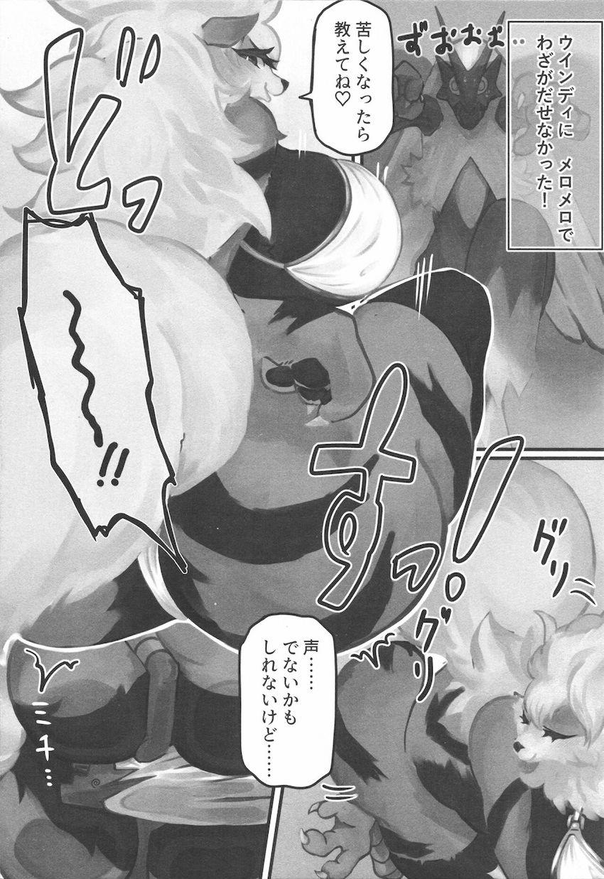 スケベお姉さんポ○モンたちに負ける本 <> 006