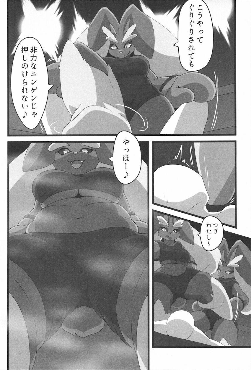 スケベお姉さんポ○モンたちに負ける本 <> 029