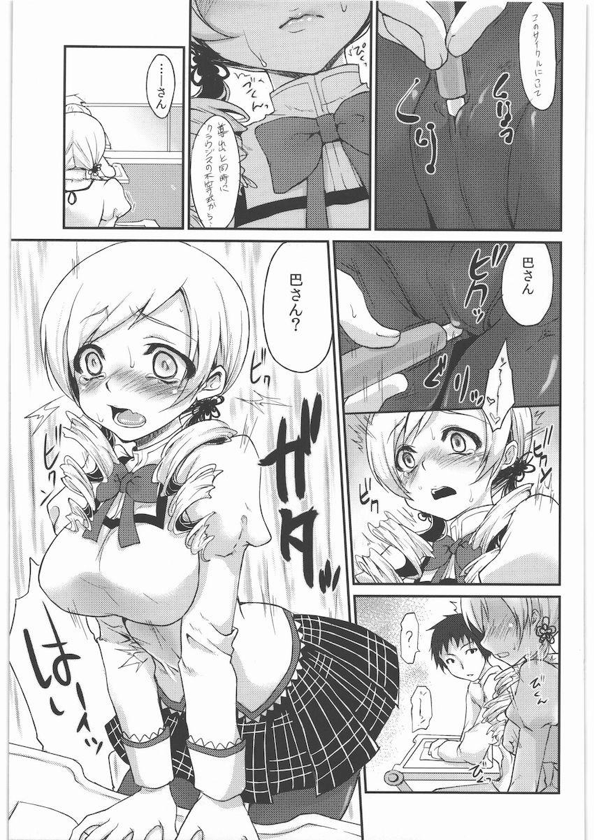 触手、輪姦、純愛とバラエティ豊かなジャンルを収録したまどマギ総集本 <> 012