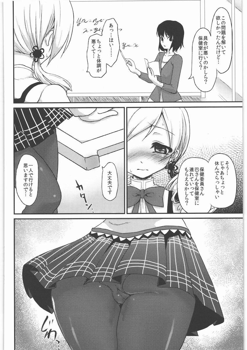 触手、輪姦、純愛とバラエティ豊かなジャンルを収録したまどマギ総集本 <> 013