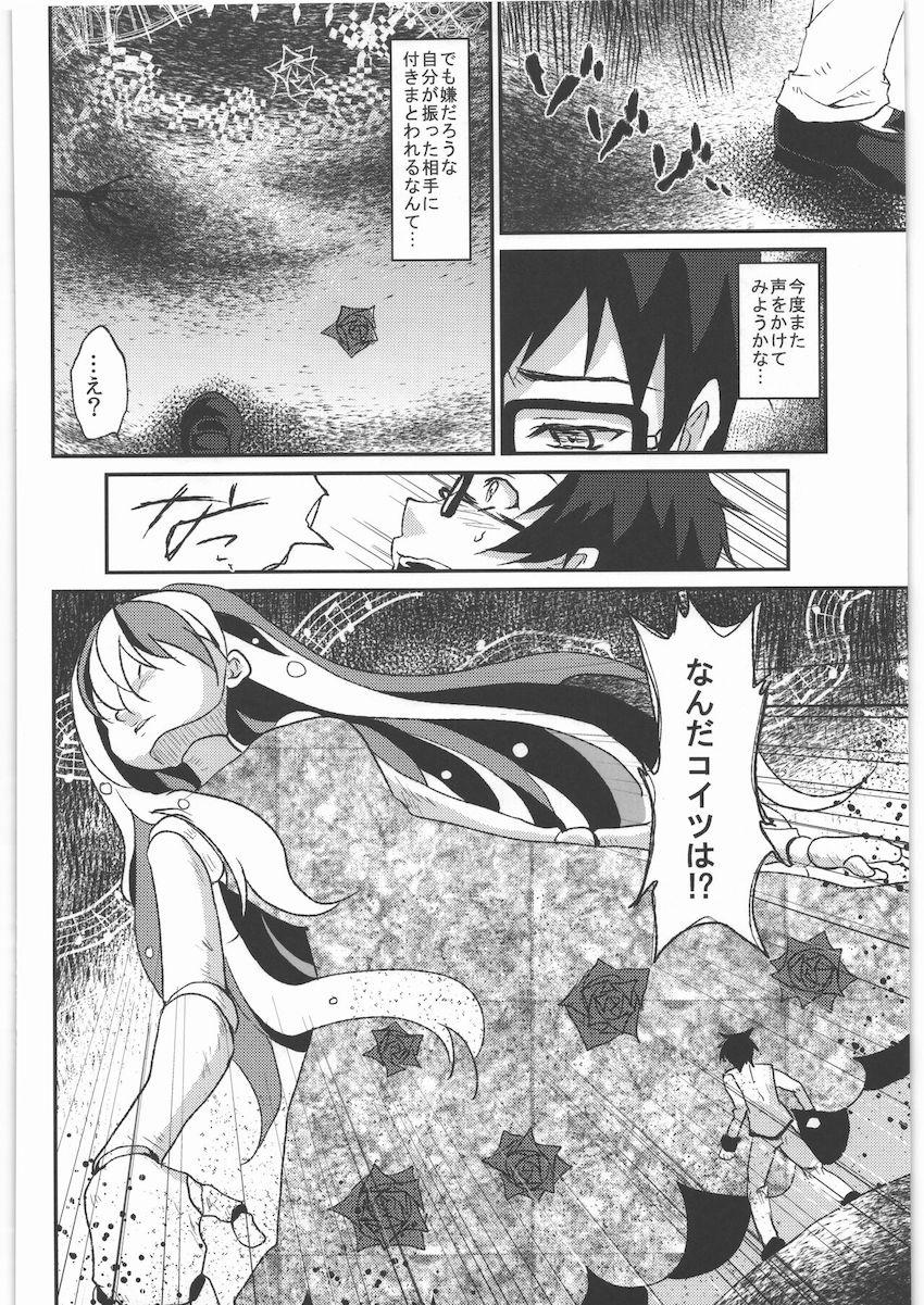 触手、輪姦、純愛とバラエティ豊かなジャンルを収録したまどマギ総集本 <> 029
