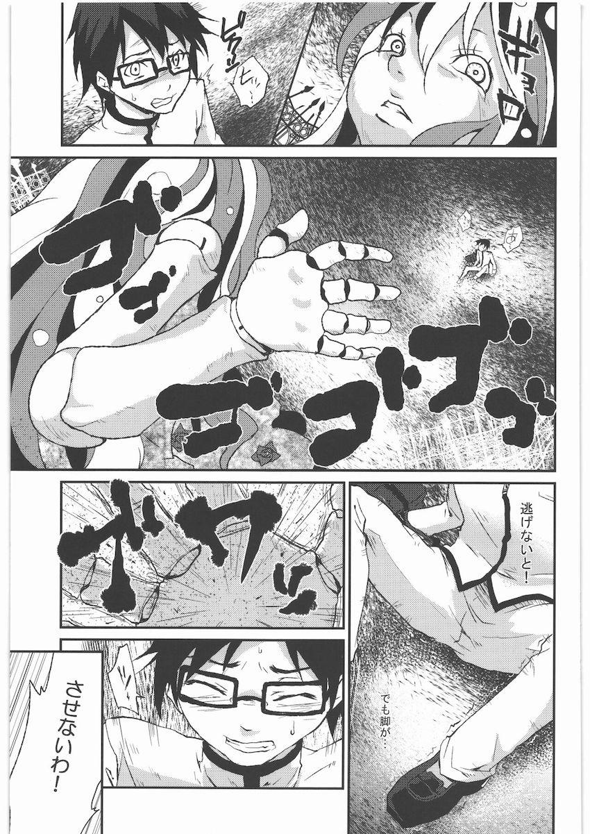触手、輪姦、純愛とバラエティ豊かなジャンルを収録したまどマギ総集本 <> 030