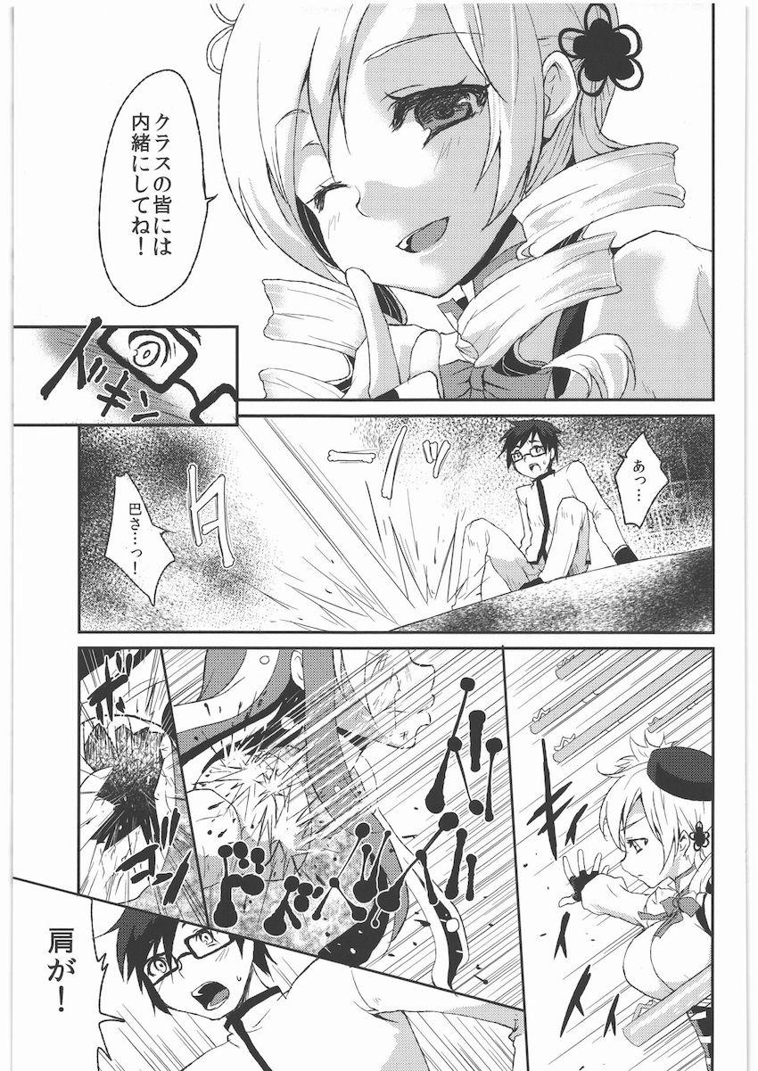 触手、輪姦、純愛とバラエティ豊かなジャンルを収録したまどマギ総集本 <> 032
