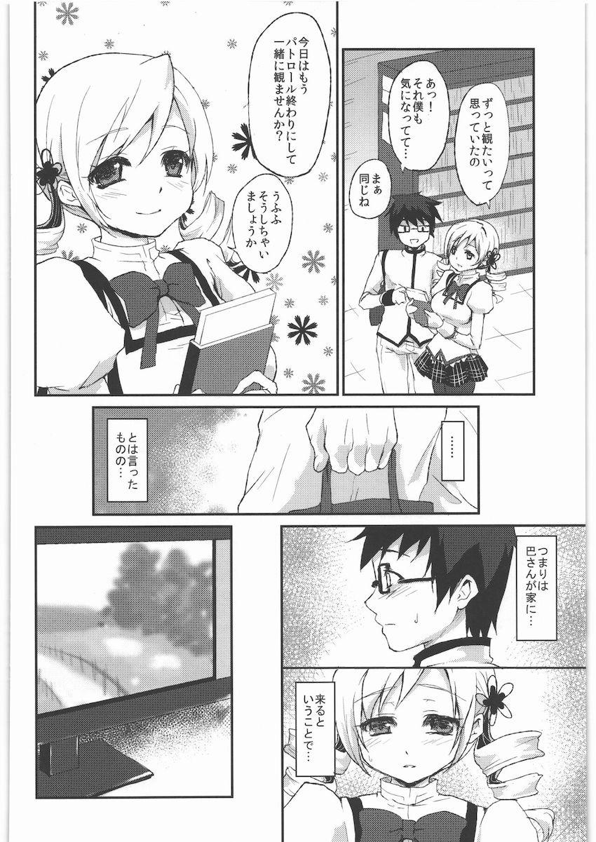 触手、輪姦、純愛とバラエティ豊かなジャンルを収録したまどマギ総集本 <> 039