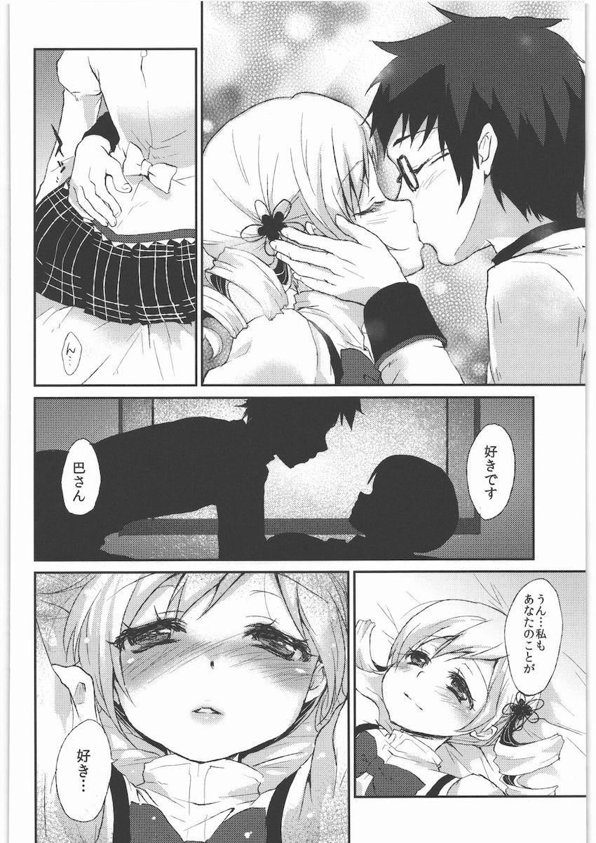 触手、輪姦、純愛とバラエティ豊かなジャンルを収録したまどマギ総集本 <> 041