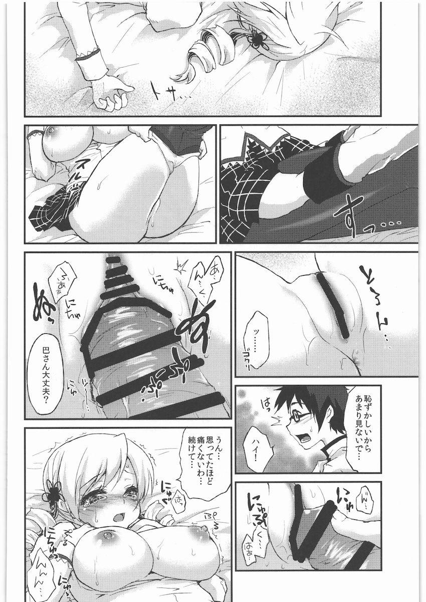 触手、輪姦、純愛とバラエティ豊かなジャンルを収録したまどマギ総集本 <> 047