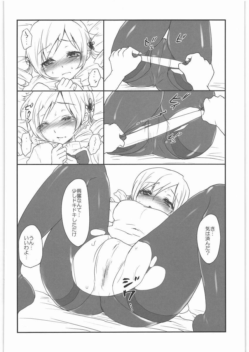 触手、輪姦、純愛とバラエティ豊かなジャンルを収録したまどマギ総集本 <> 055