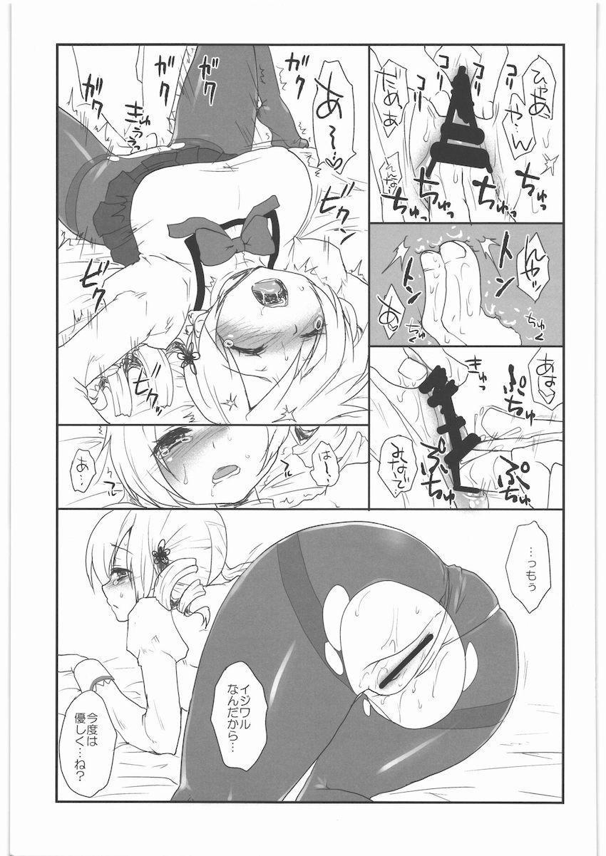 触手、輪姦、純愛とバラエティ豊かなジャンルを収録したまどマギ総集本 <> 056