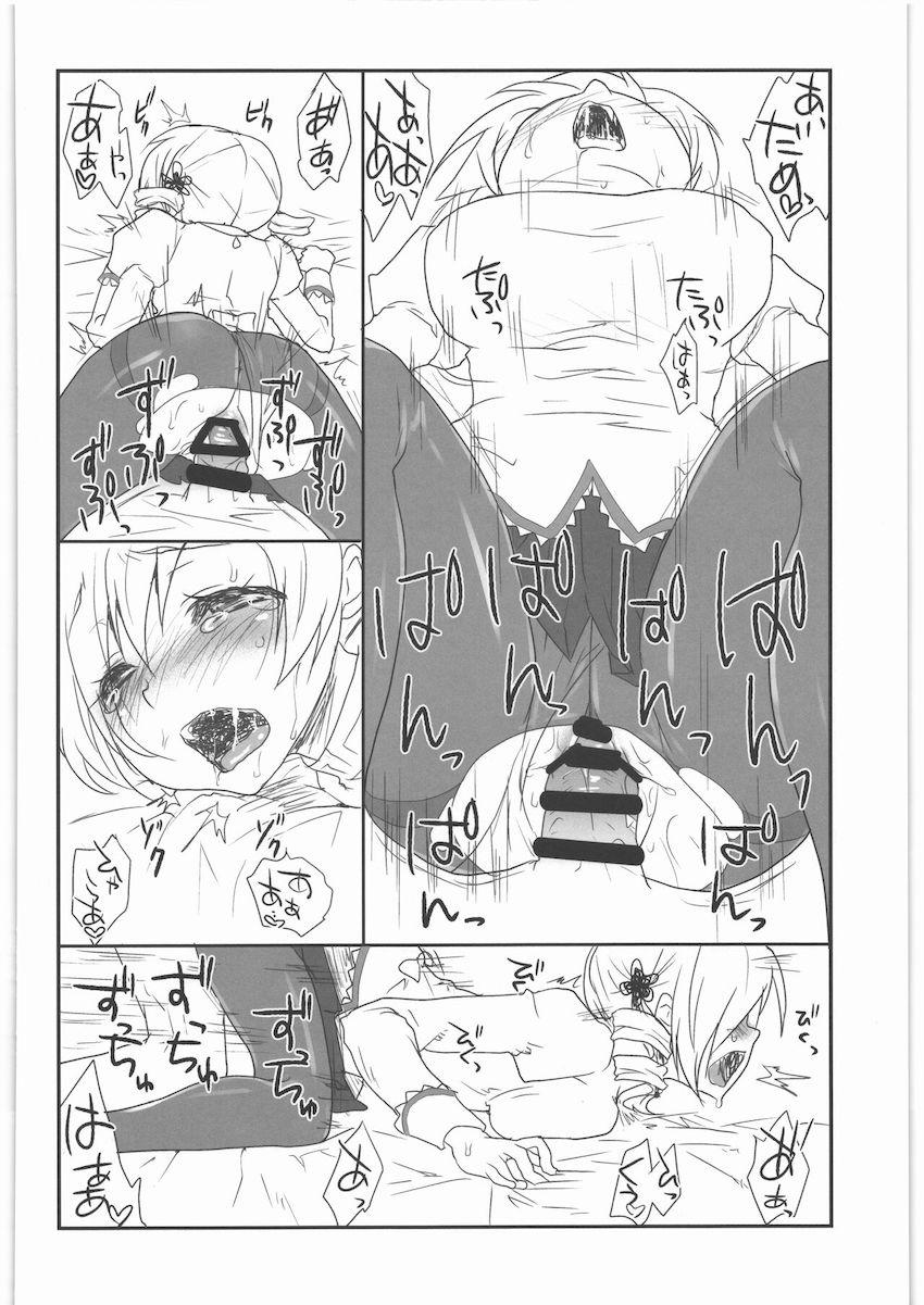 触手、輪姦、純愛とバラエティ豊かなジャンルを収録したまどマギ総集本 <> 059