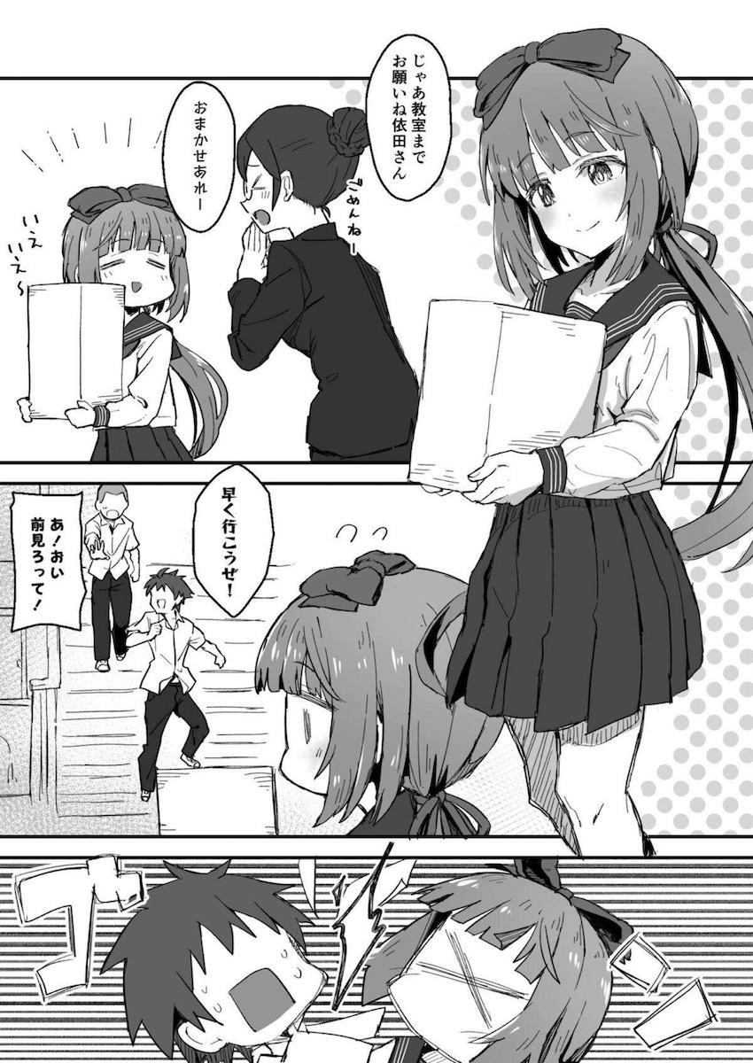 同級生の依田さんに迫られて…。 <> 1