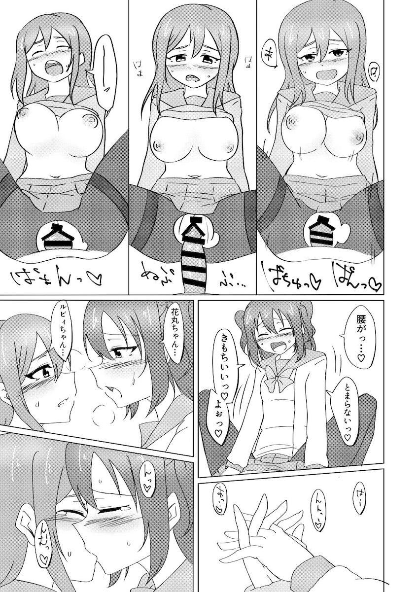 ルビィと善子におちんぽ生えちゃった！二人を助けるためずら丸が一肌脱ぐ！ <> 026