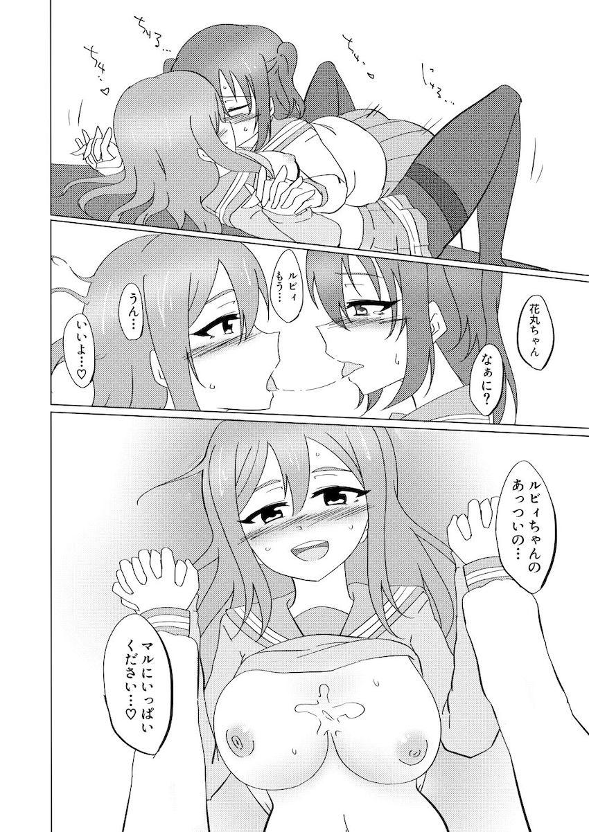 ルビィと善子におちんぽ生えちゃった！二人を助けるためずら丸が一肌脱ぐ！ <> 027