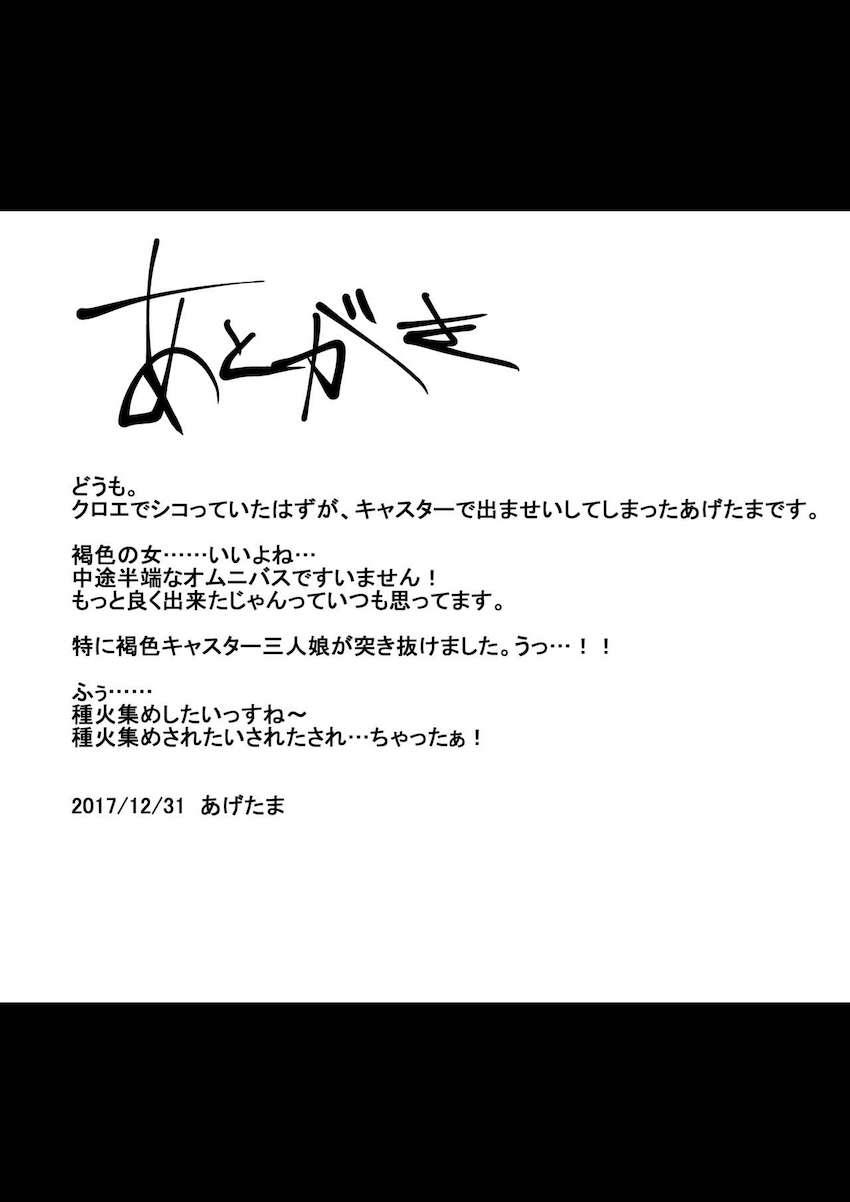 ムチムチ褐色尻詰め合わせ！ <> 010