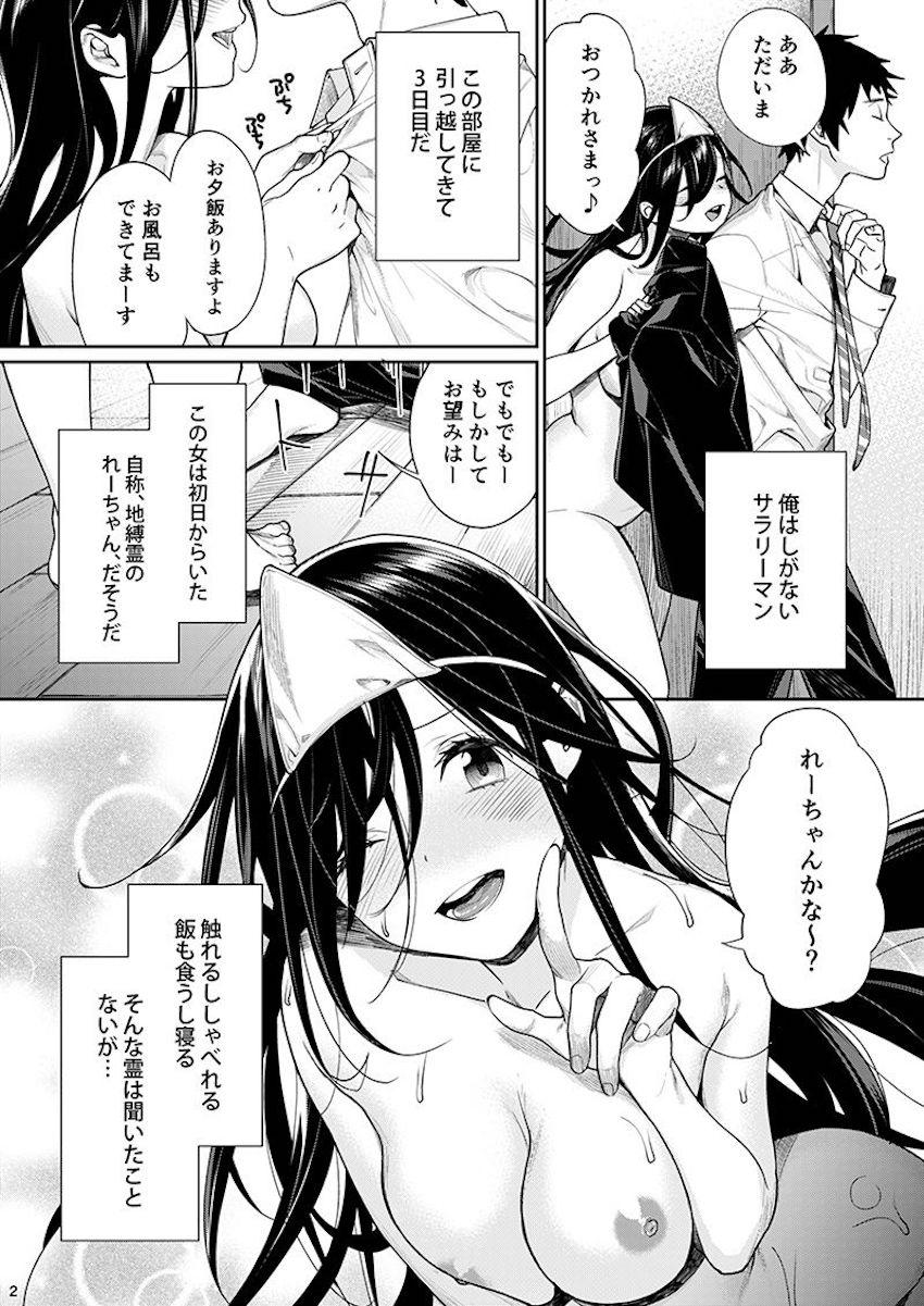 自宅に住み着いている美人地縛霊と帰宅早々イチャラブセックススタート！ベッドにも行かずにその場で中出しセックス！ <> 002