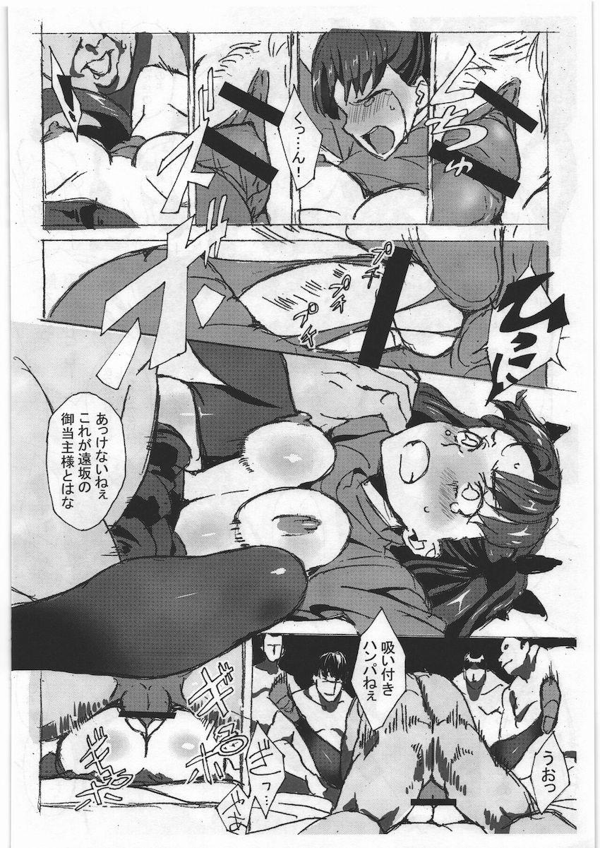 遠坂凛が薬物盛られて処女喪失輪姦レイプ！キモ豚おじさんたちにハードファックでパコられまくる！ <> 007