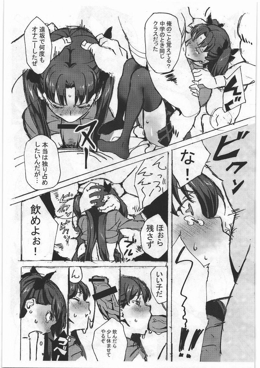 遠坂凛が薬物盛られて処女喪失輪姦レイプ！キモ豚おじさんたちにハードファックでパコられまくる！ <> 020