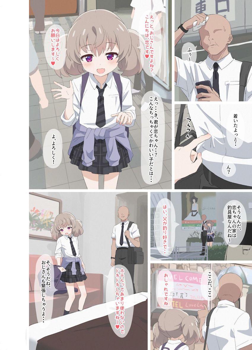 かわいい16歳の少女3人それぞれとおじさんとのイチャラブセックス三本立て！ <> 009